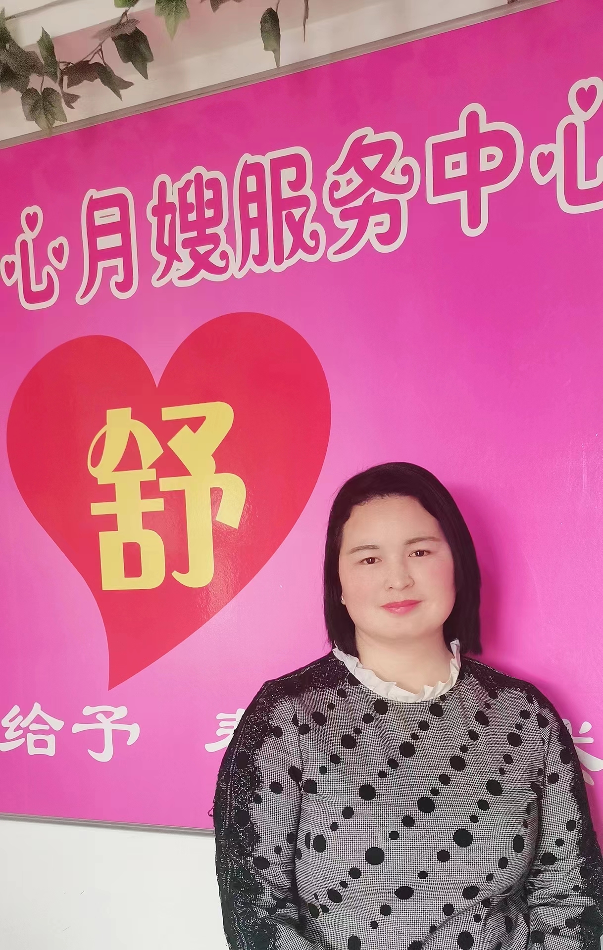 安陽舒心月嫂展示